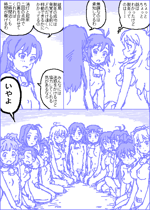 [カスガ] キャトルマスター (アイドルマスター)