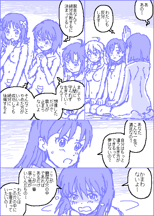 [カスガ] キャトルマスター (アイドルマスター)