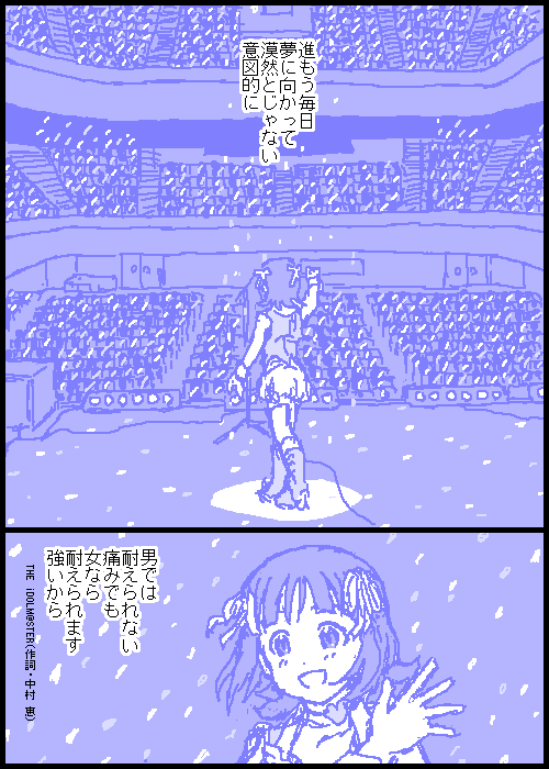 [カスガ] キャトルマスター (アイドルマスター)