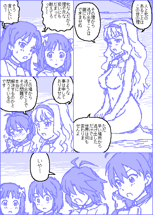 [カスガ] キャトルマスター (アイドルマスター)