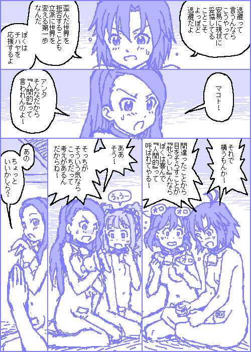 [カスガ] キャトルマスター (アイドルマスター)