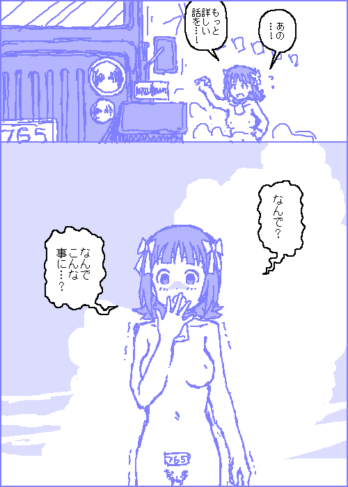 [カスガ] キャトルマスター (アイドルマスター)