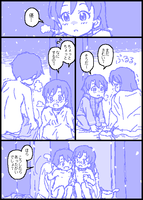 [カスガ] キャトルマスター (アイドルマスター)