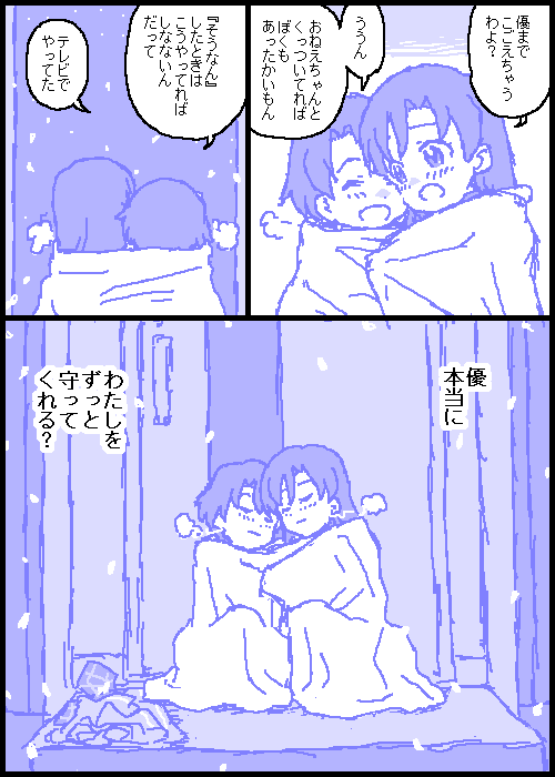 [カスガ] キャトルマスター (アイドルマスター)