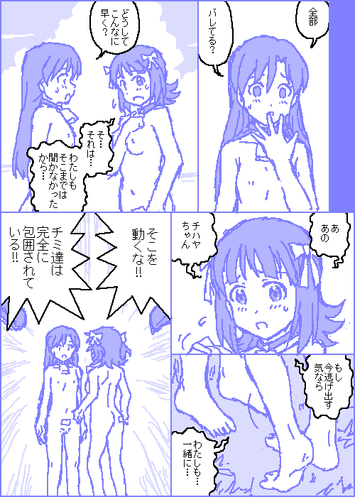 [カスガ] キャトルマスター (アイドルマスター)