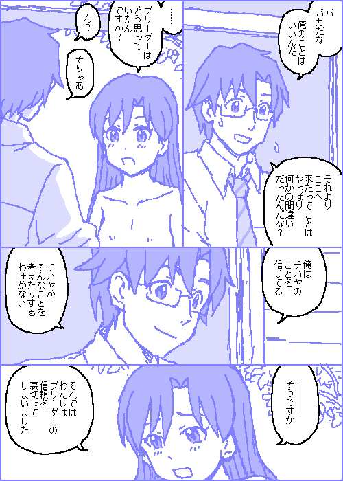 [カスガ] キャトルマスター (アイドルマスター)