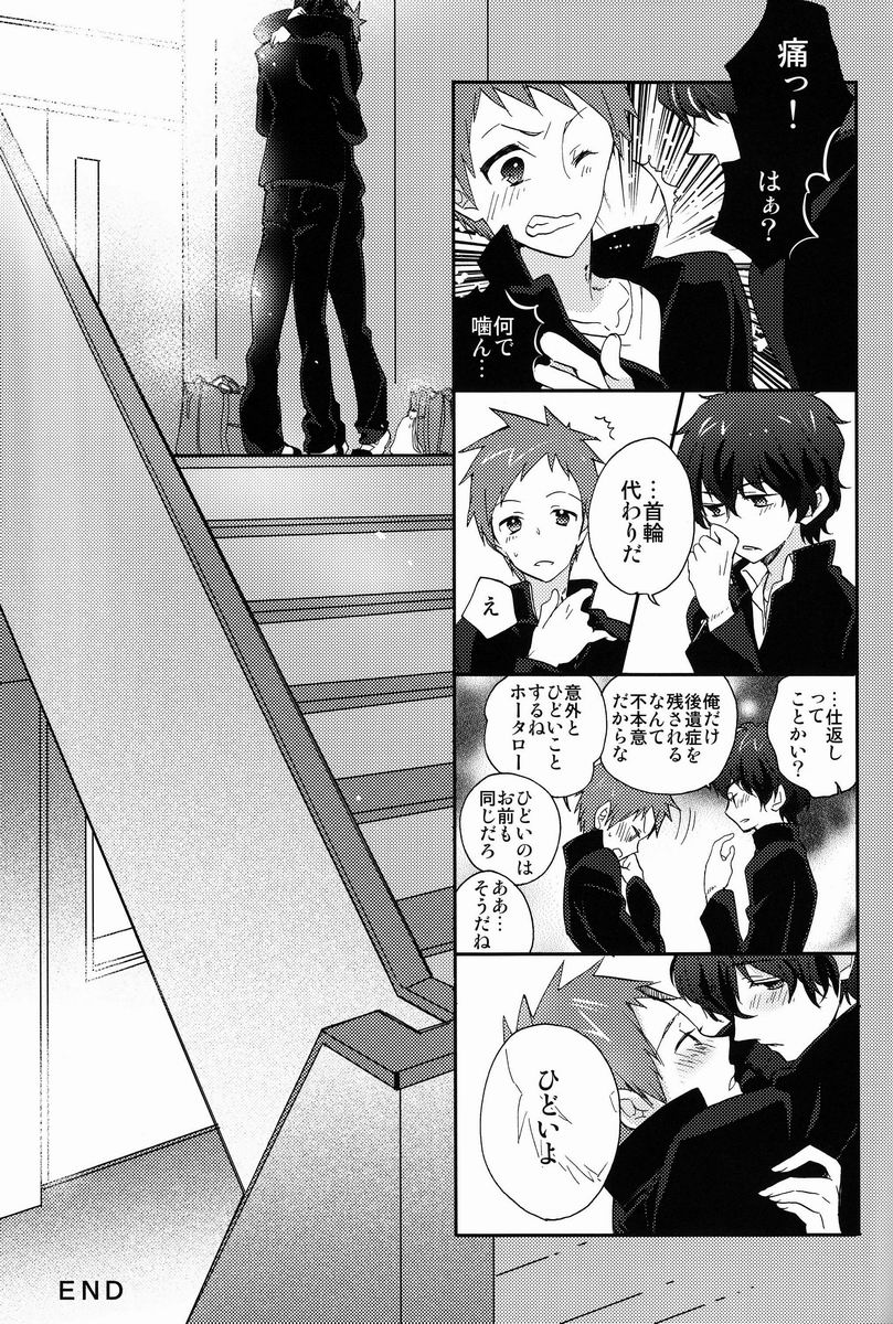 (HARUCC18) [黄金☆ぷりん (伊吹蓮)] ゆるふわ監禁生活☆ (氷菓)