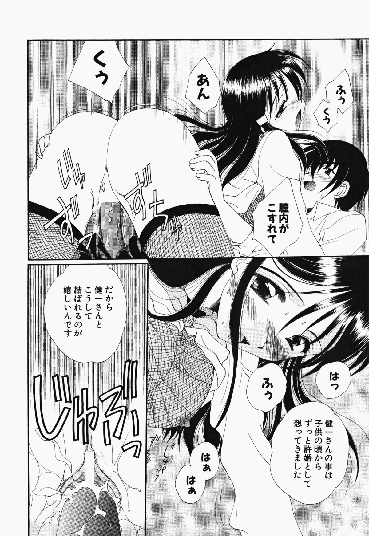 [黒河澪] お騒がせくノ一若葉ちゃん (デルタコミックス21)