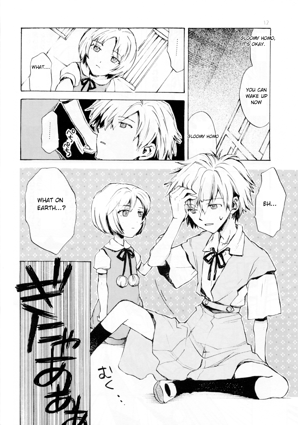 (ショタスクラッチ6) [相原乙女 (山田ニョリコ)] 不幸な少年の絵本 (新世紀エヴァンゲリオン) [英訳]