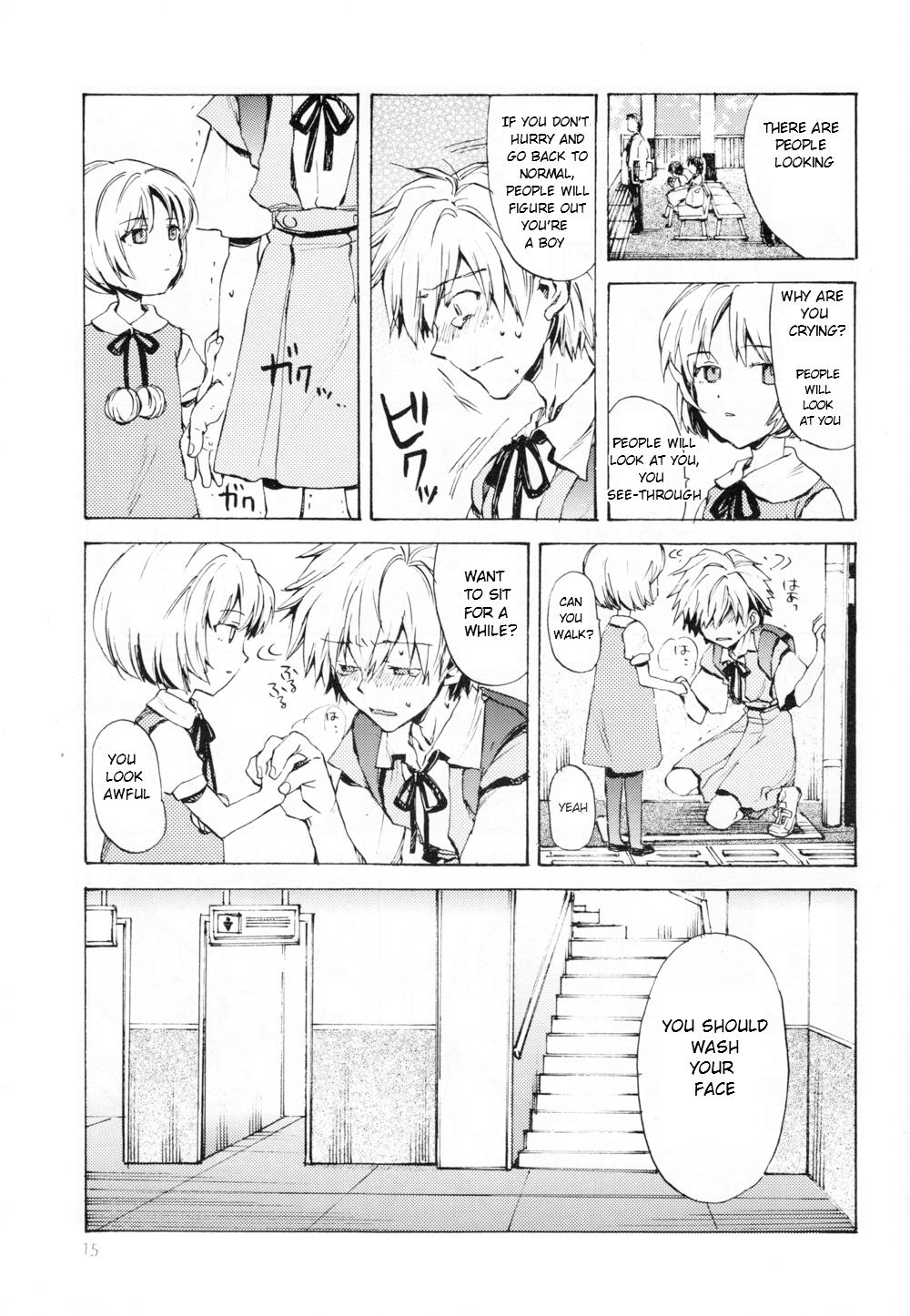 (ショタスクラッチ6) [相原乙女 (山田ニョリコ)] 不幸な少年の絵本 (新世紀エヴァンゲリオン) [英訳]