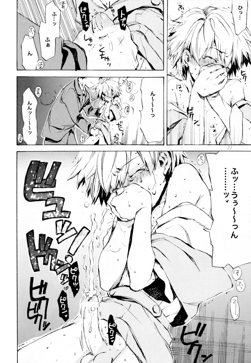 (ショタスクラッチ6) [相原乙女 (山田ニョリコ)] 不幸な少年の絵本 (新世紀エヴァンゲリオン) [英訳]