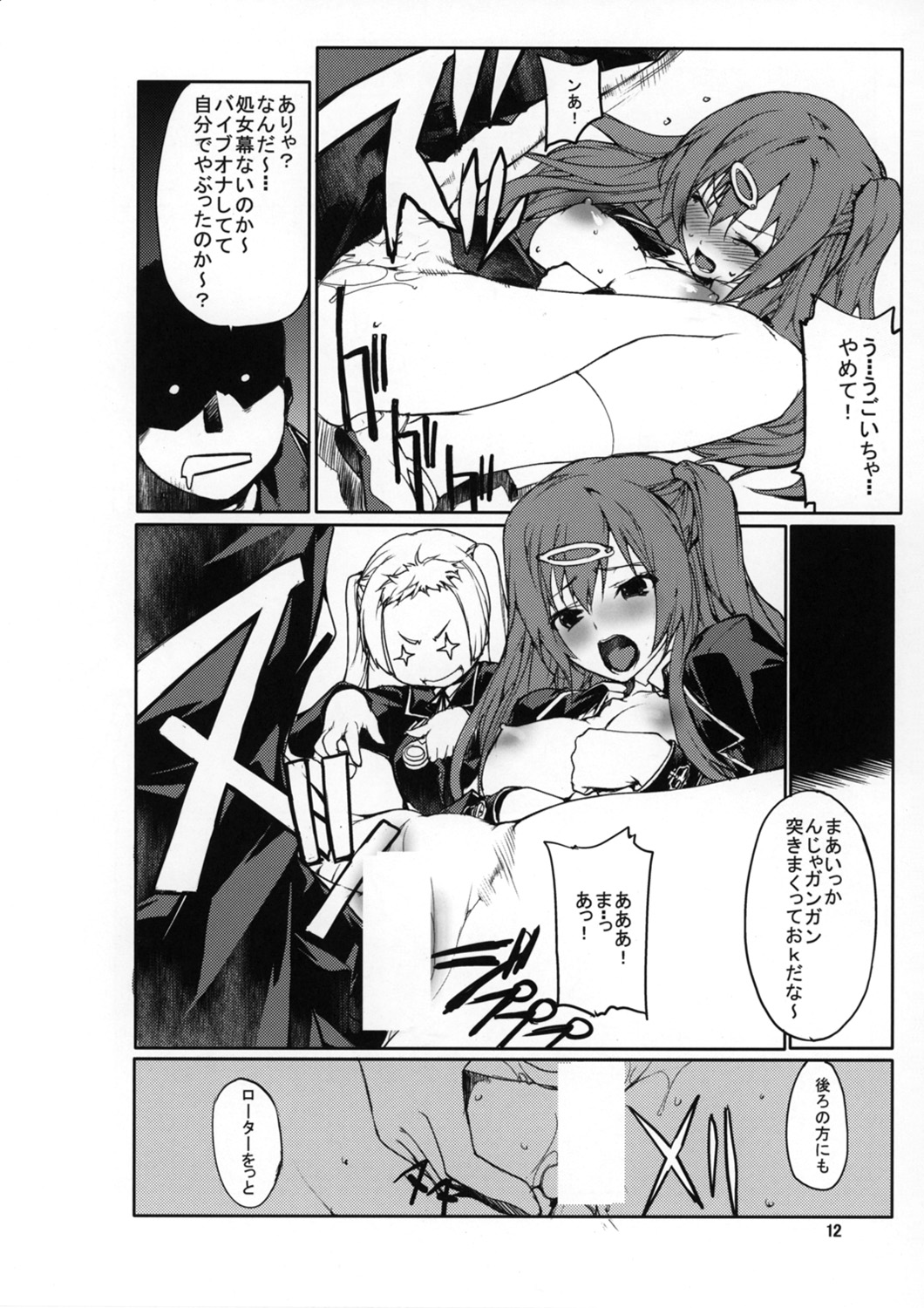 (C83) [アメリカン拳法 (菊池政治, 矢吹豪)] 宜しければアシスタント募集 (中二病でも恋がしたい！)