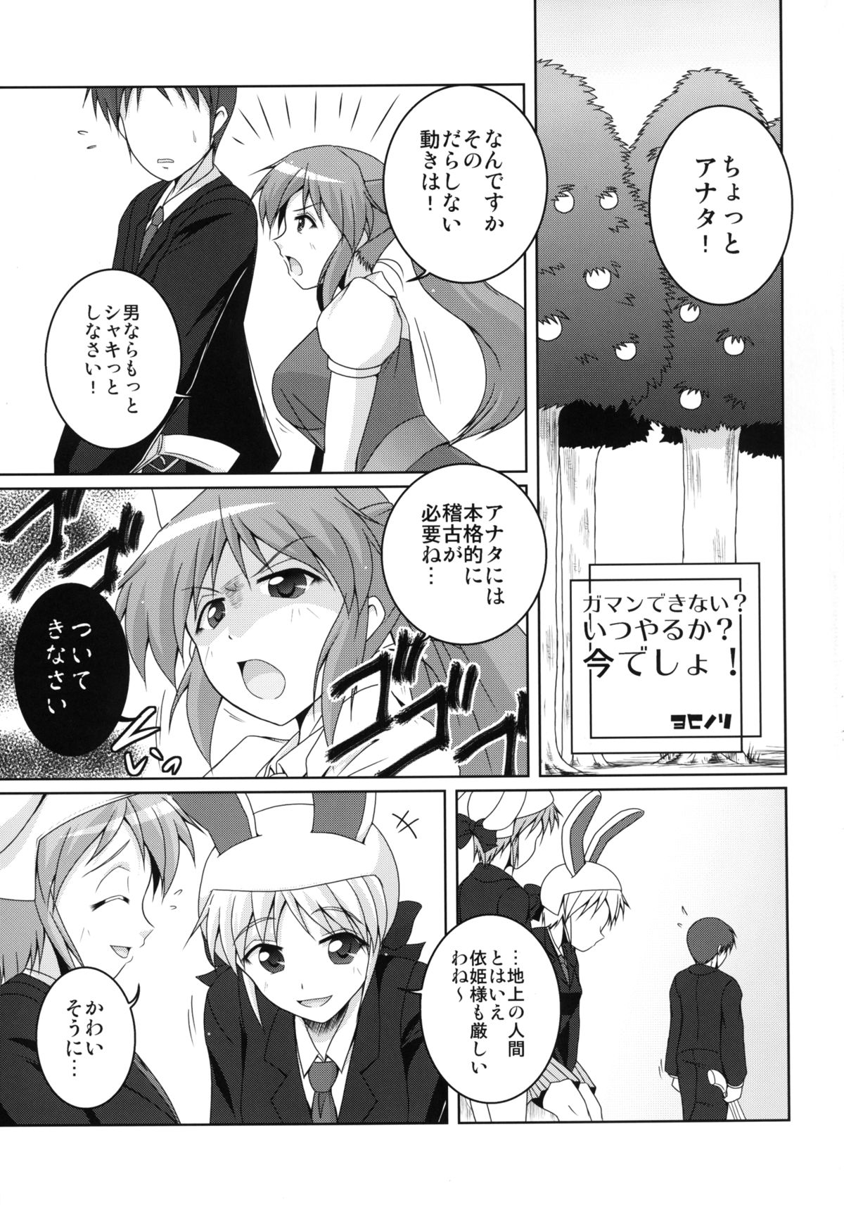 [アリマックス (よろず)] 依姫合同 よっ★ちゃんとシよう (東方Project) [DL版]