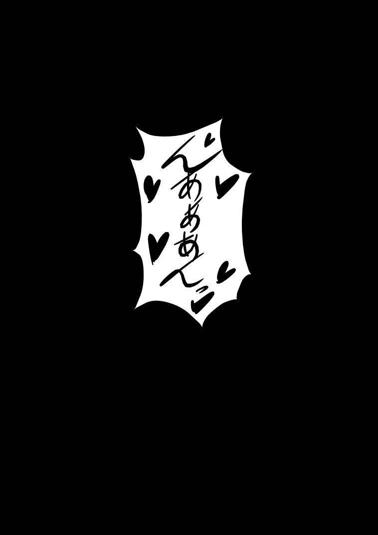 [裏ドラ満貫] コ○ネオの屋敷に囚われたユ○ィを助けに来たテ○ファさんが・・・ (ファイナルファンタジーVII) [DL版]