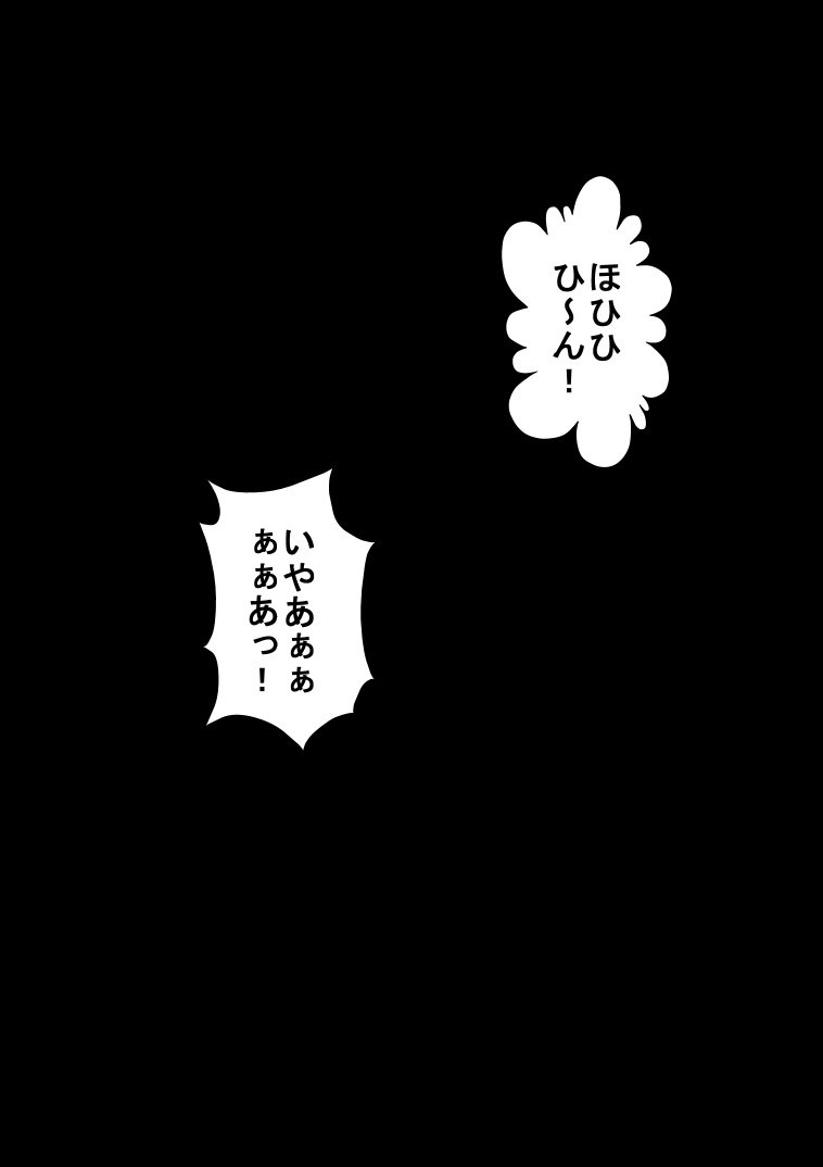 [裏ドラ満貫] コ○ネオの屋敷に囚われたユ○ィを助けに来たテ○ファさんが・・・ (ファイナルファンタジーVII) [DL版]