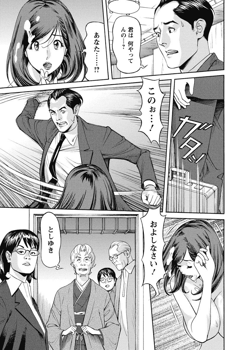 [原茂之] いけないアクセス　やりたいサイト 3 [DL版]