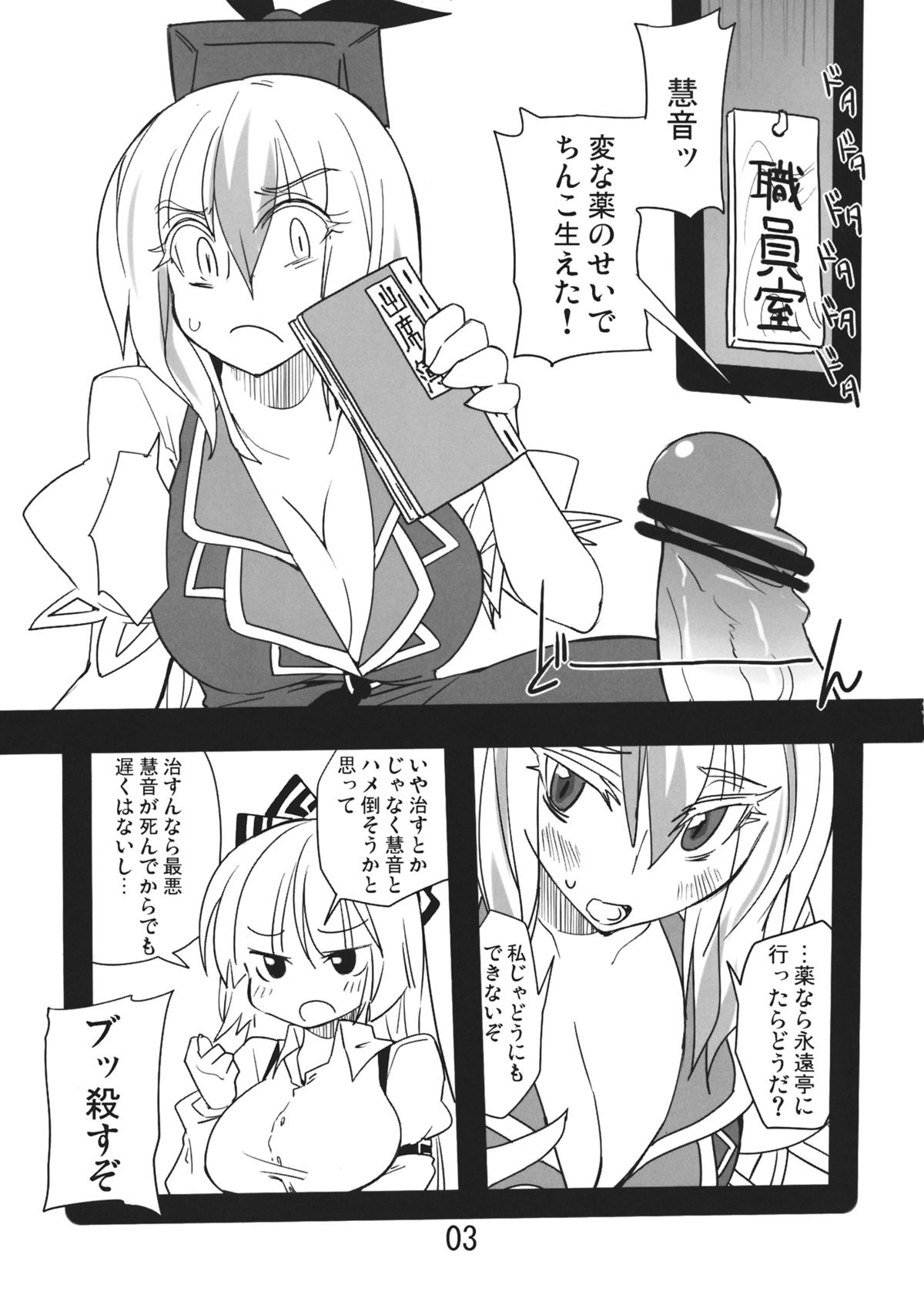 (大⑨州東方祭7) [紅色回転機構 (赤)] 前略。 (東方Project)