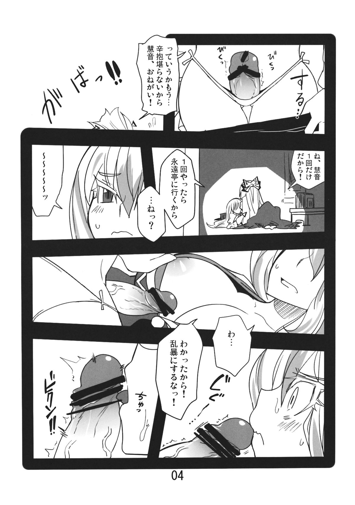 (大⑨州東方祭7) [紅色回転機構 (赤)] 前略。 (東方Project)
