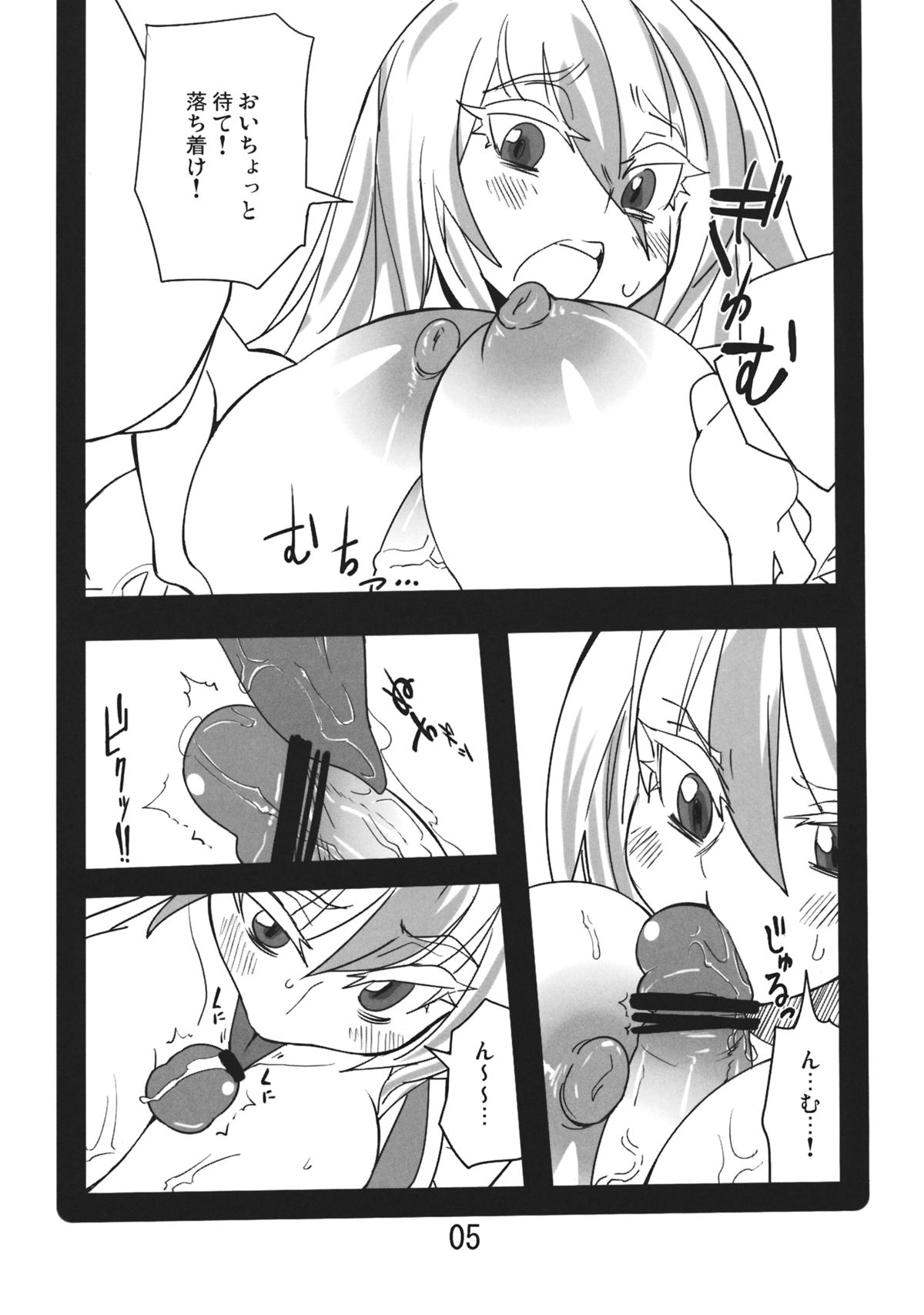 (大⑨州東方祭7) [紅色回転機構 (赤)] 前略。 (東方Project)