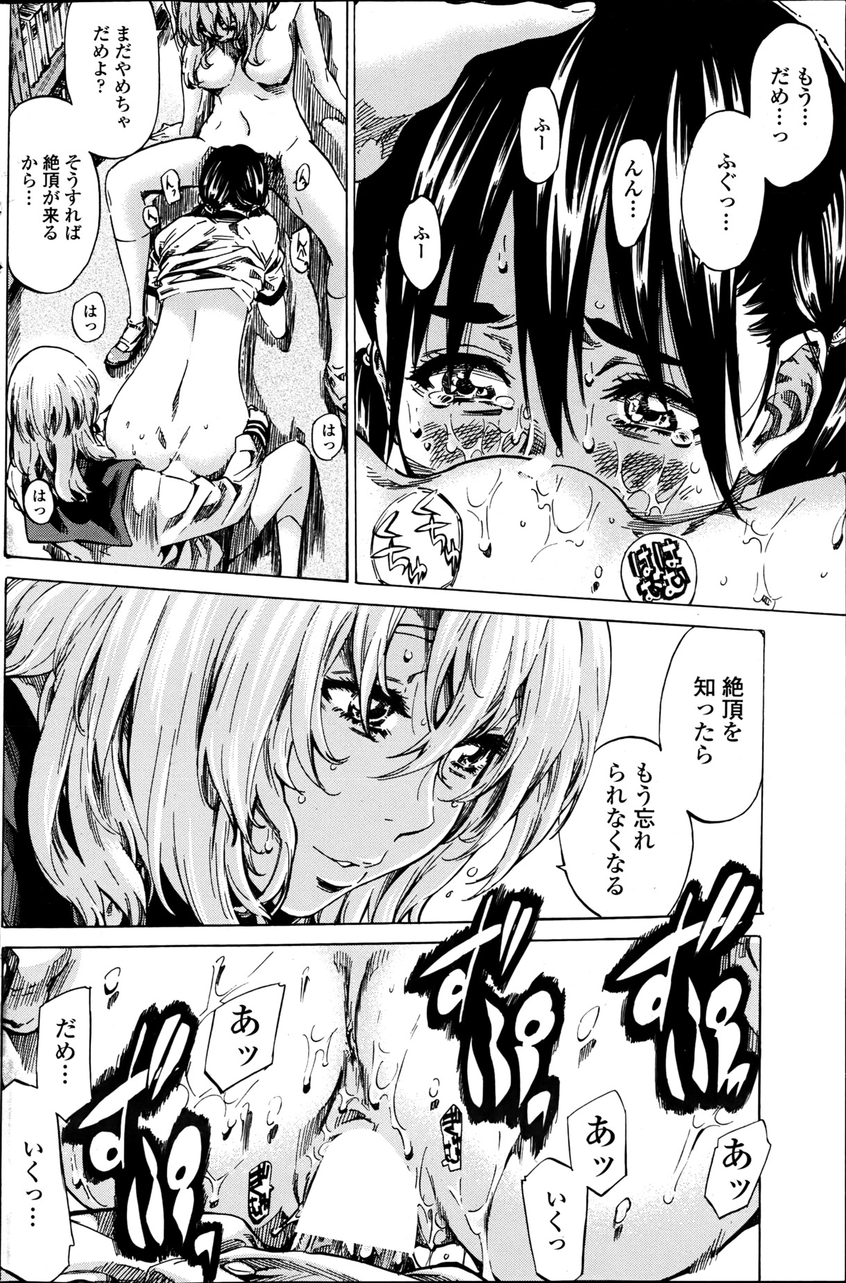 COMIC ペンギンクラブ 2013年6月号