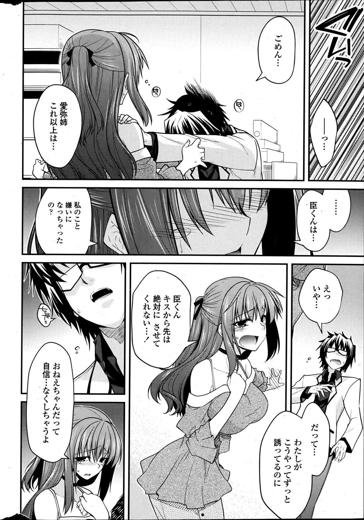 COMIC ペンギンクラブ 2013年6月号