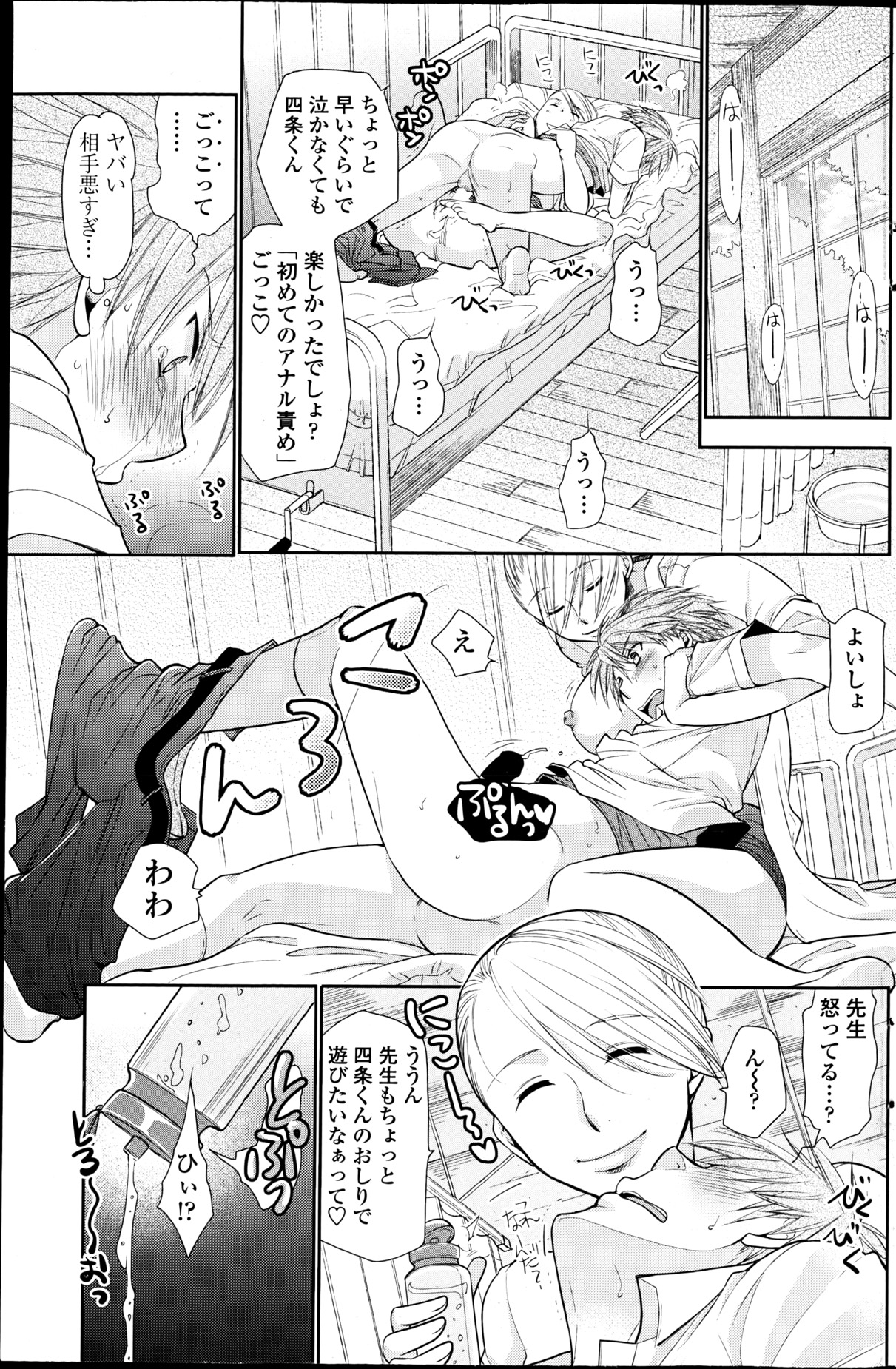 COMIC ペンギンクラブ 2013年6月号