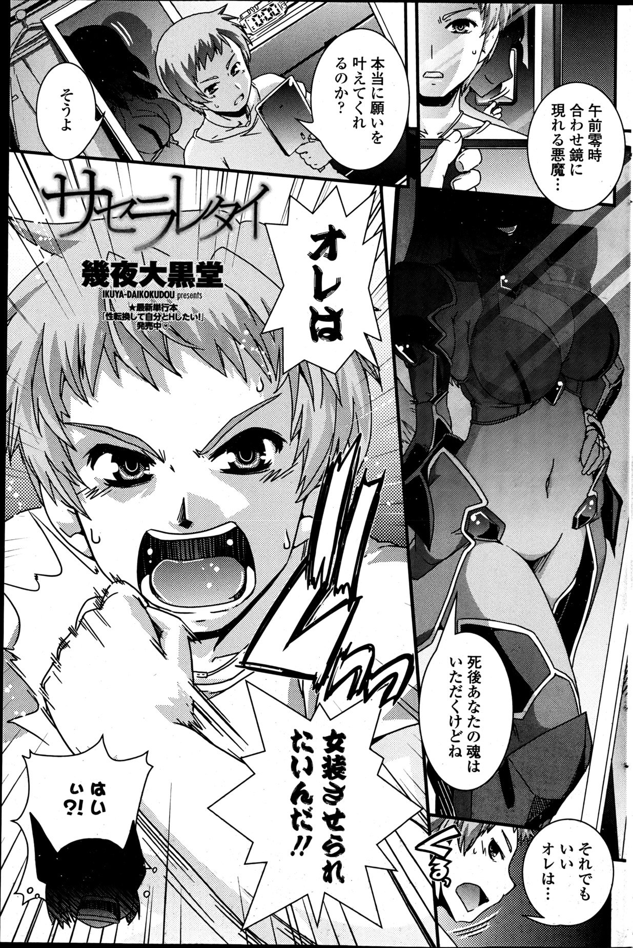 COMIC ペンギンクラブ 2013年6月号