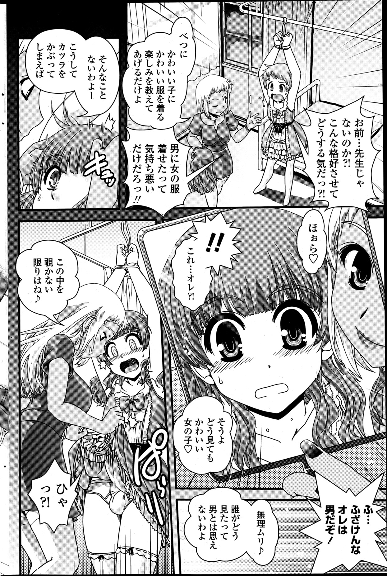 COMIC ペンギンクラブ 2013年6月号