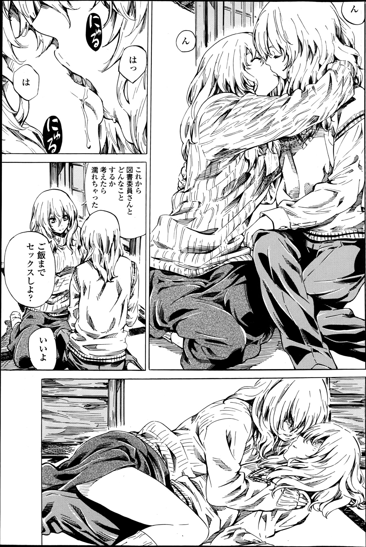 COMIC ペンギンクラブ 2013年6月号