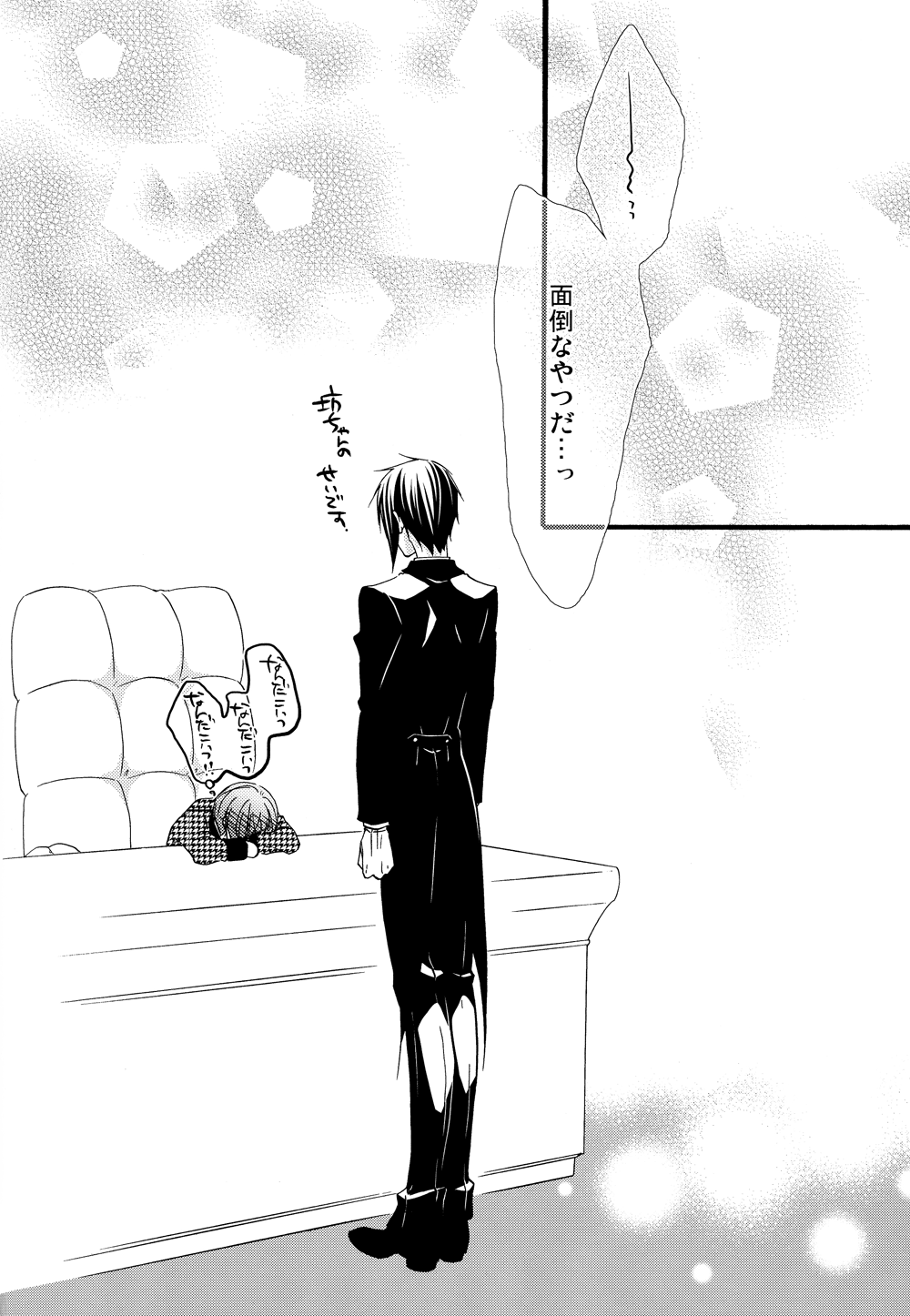 [ぴんくのこねこ (なおきち。)] Sugary (黒執事)