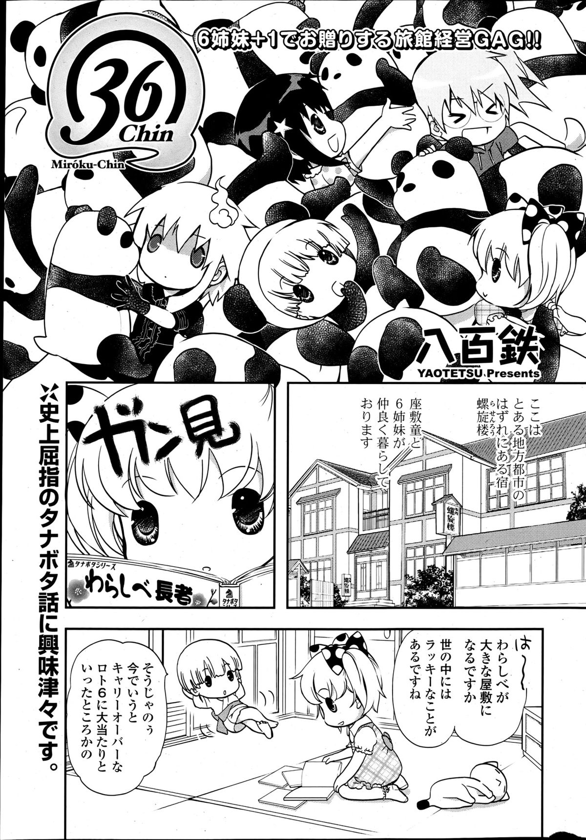 COMIC ポプリクラブ 2013年6月号