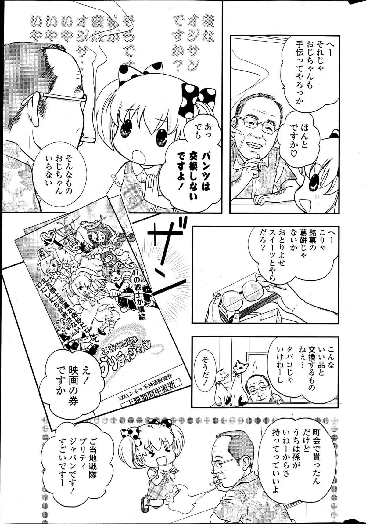 COMIC ポプリクラブ 2013年6月号