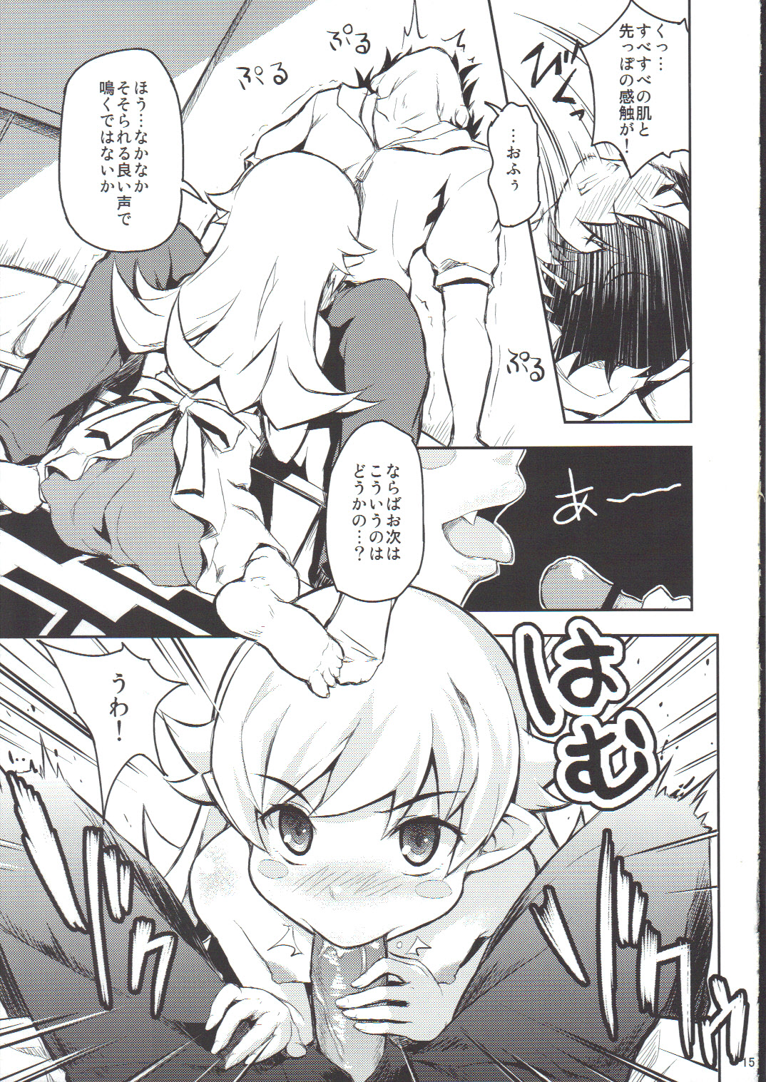 (サンクリ56) [ネクロリンサー (きもとかなた)] 忍の忍2 (化物語)