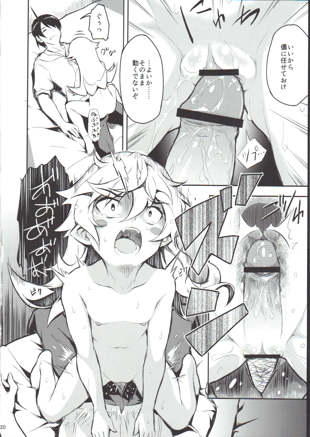 (サンクリ56) [ネクロリンサー (きもとかなた)] 忍の忍2 (化物語)