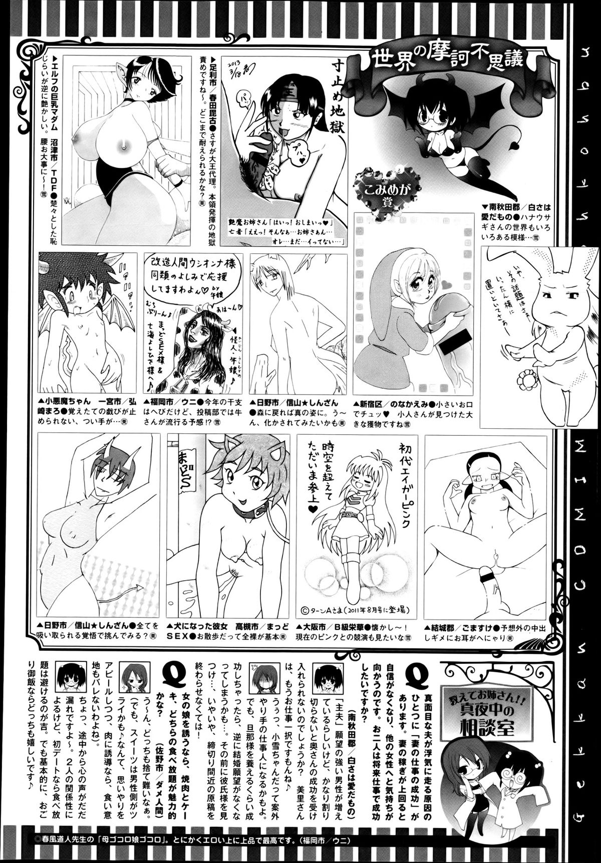 コミックメガストア 2013年6月号