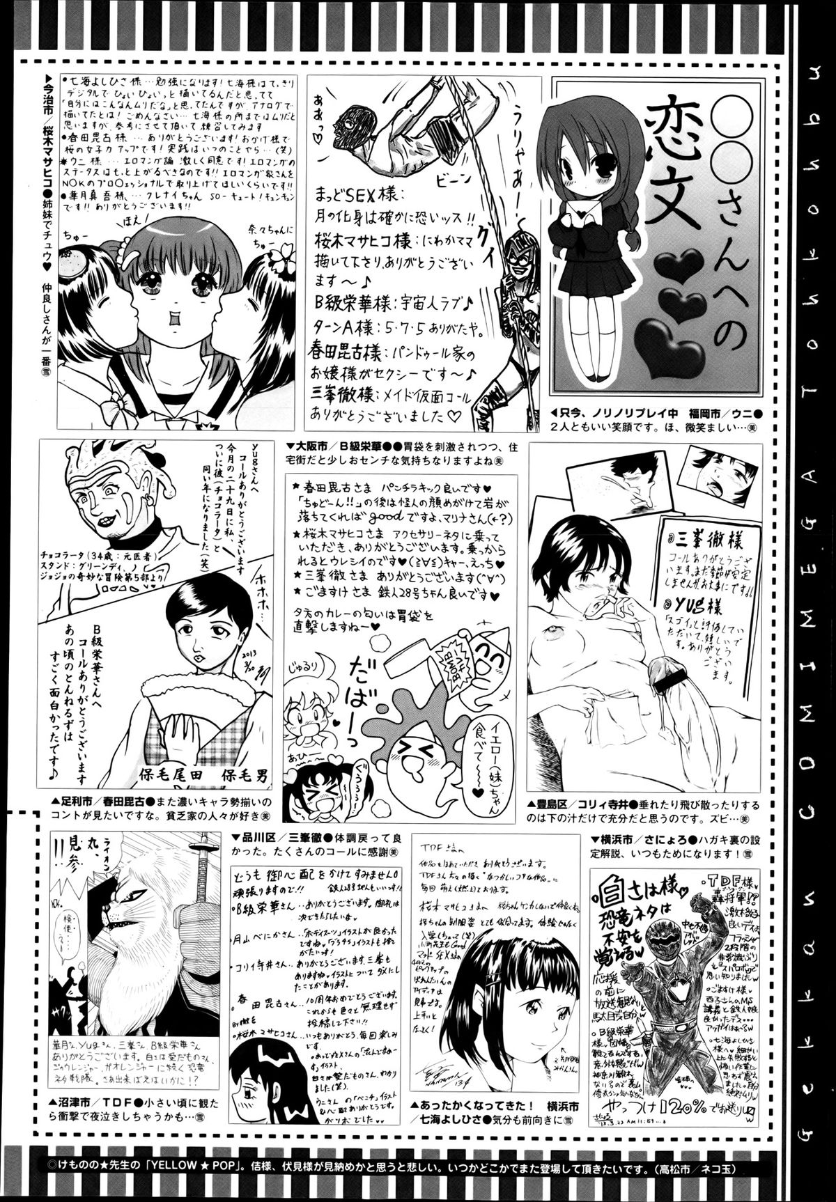 コミックメガストア 2013年6月号