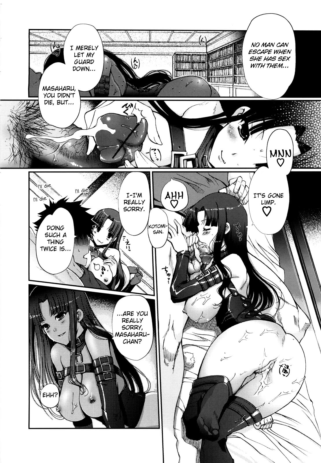 [木谷椎] Mind of Sisters [英訳]