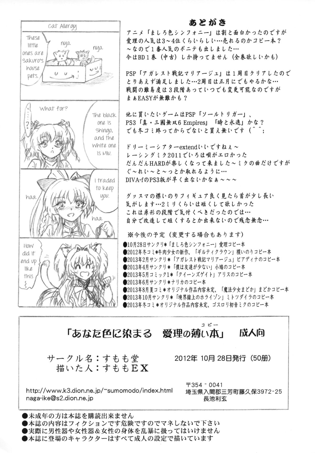 [すもも堂 (すももEX)] 『牛肉少女と消えた女子大生』オマケコピー本付 [英訳] [DL版]