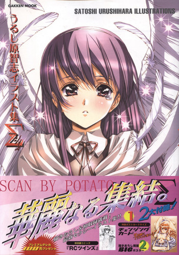 [うるし原智志] うるし原智志イラスト集 Σ