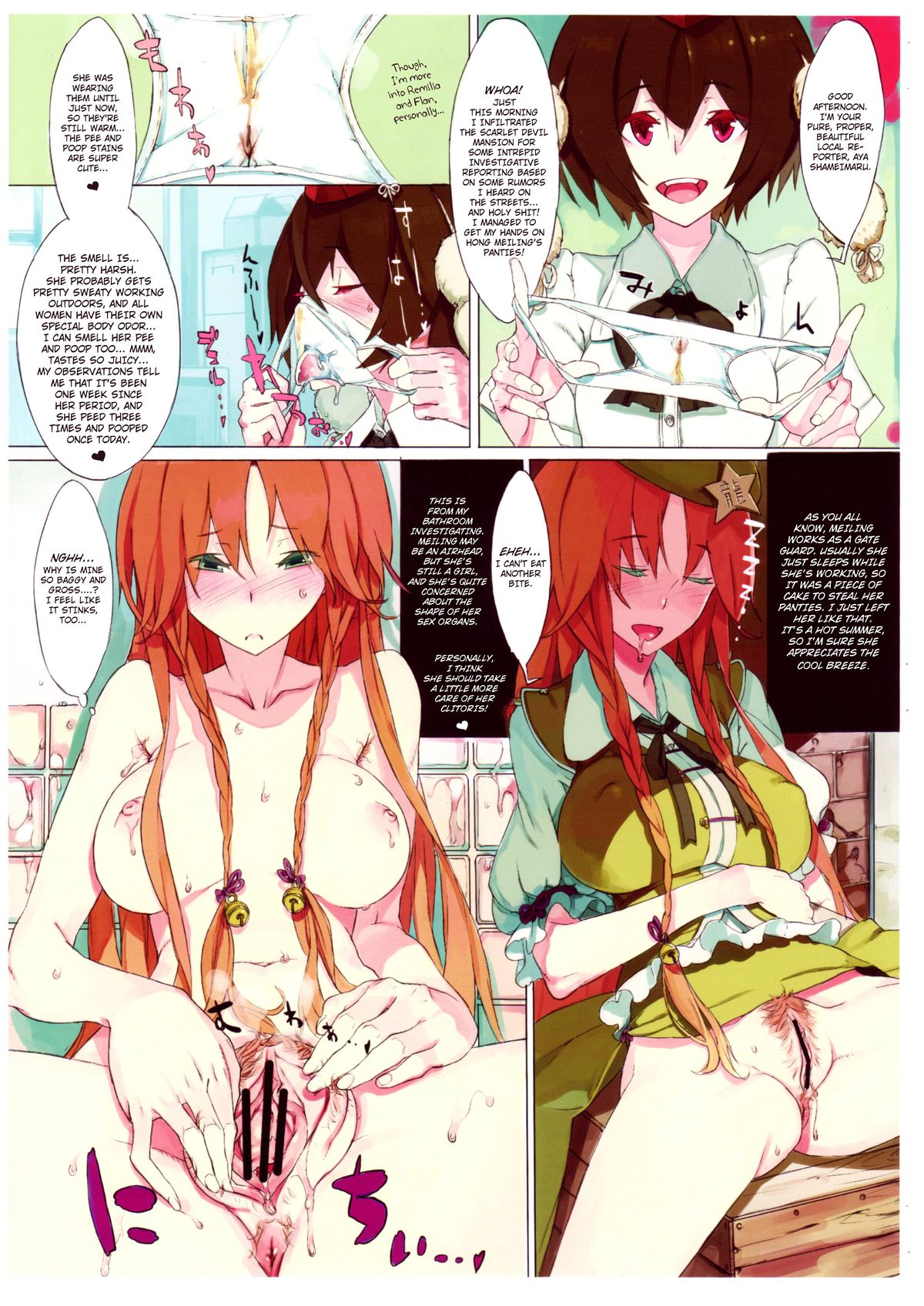 (スキマフェスティバル4) [偽製pucco (薄)] EL GENSOW (東方Project) [英訳]