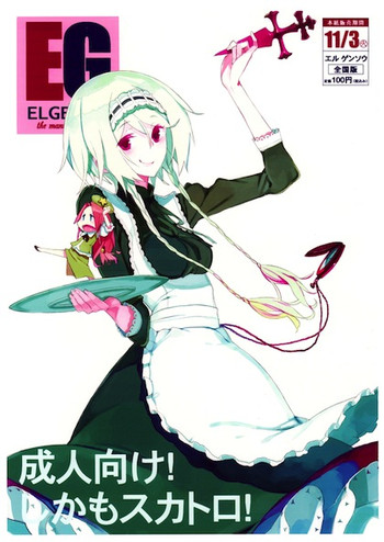 (スキマフェスティバル4) [偽製pucco (薄)] EL GENSOW (東方Project) [英訳]