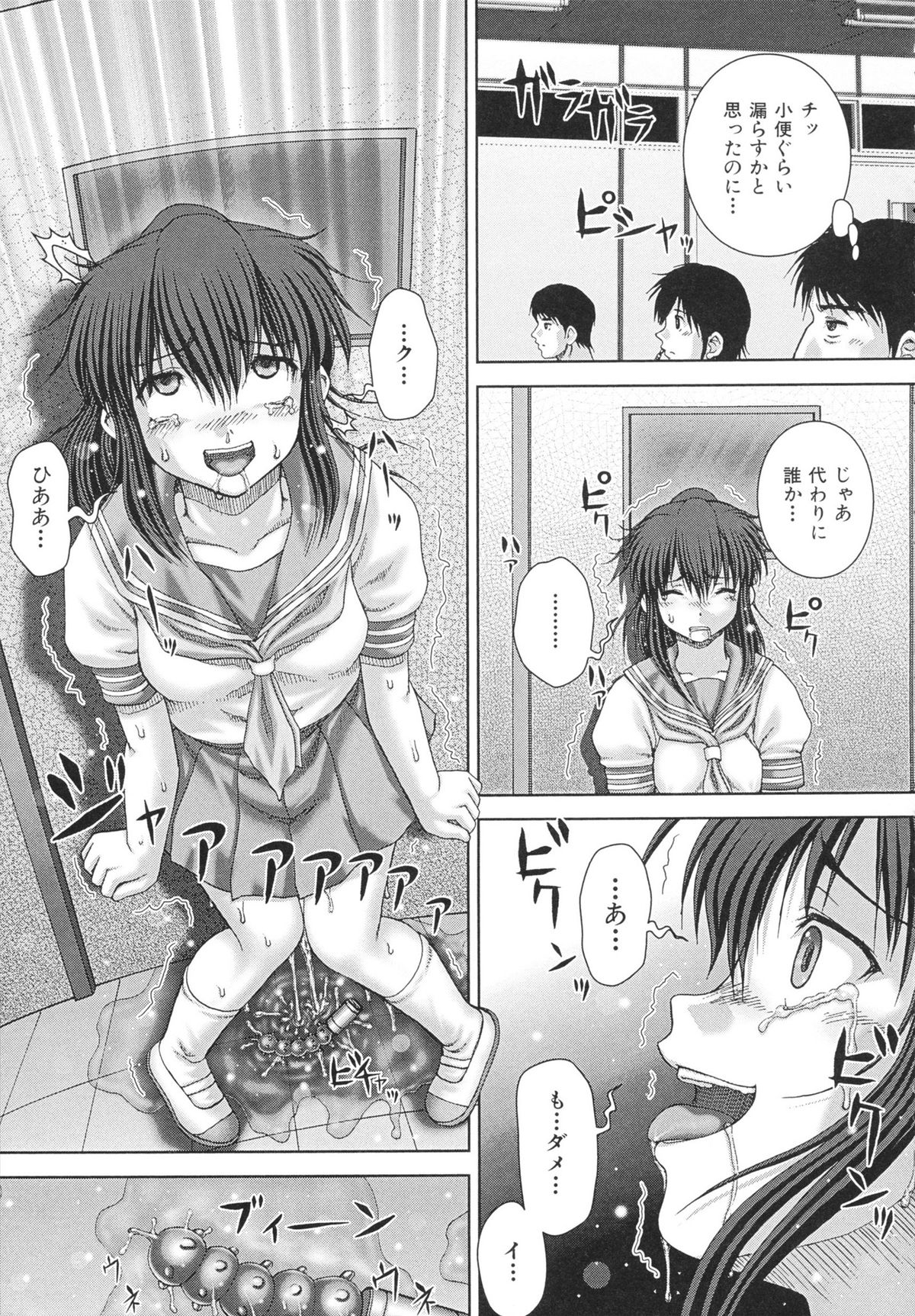 [いトう] criminal sex