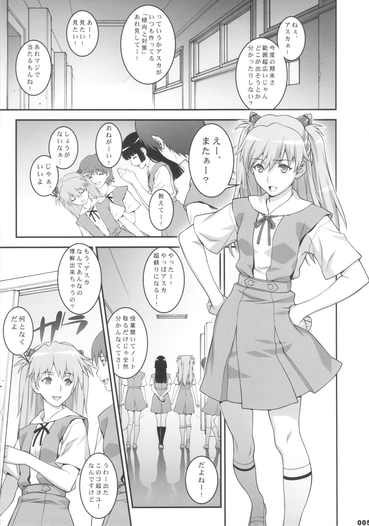 (COMIC1☆7) [もっちー王国 (もっちー)] IQ200の肉便器 (新世紀エヴァンゲリオン)