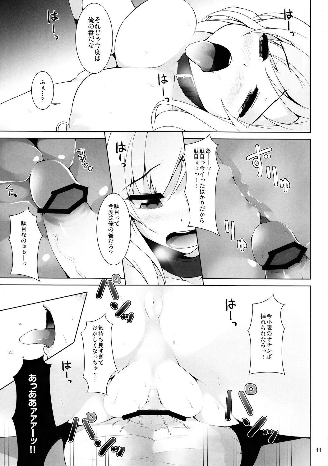 (C81) [waterwheel (白田太)] 私はもっとHがしたい (僕は友達が少ない)