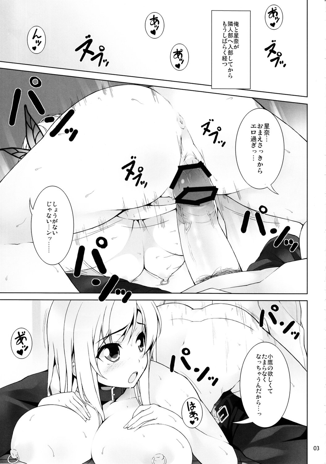 (C81) [waterwheel (白田太)] 私はもっとHがしたい (僕は友達が少ない)