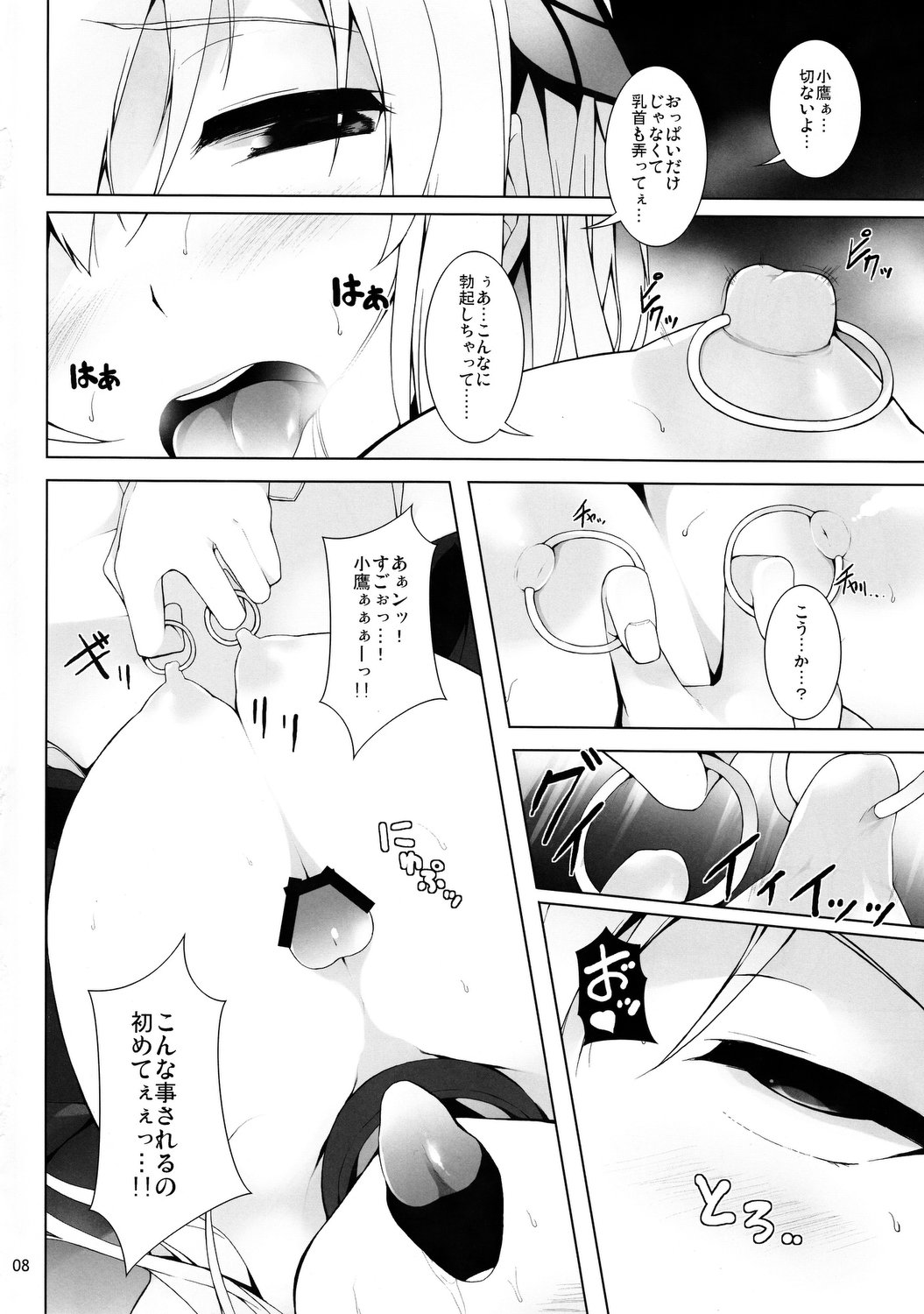 (C81) [waterwheel (白田太)] 私はもっとHがしたい (僕は友達が少ない)