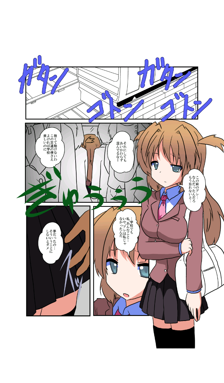 [あめしょー (三日月ネコ)] 女の子に憑依する本3 [DL版]