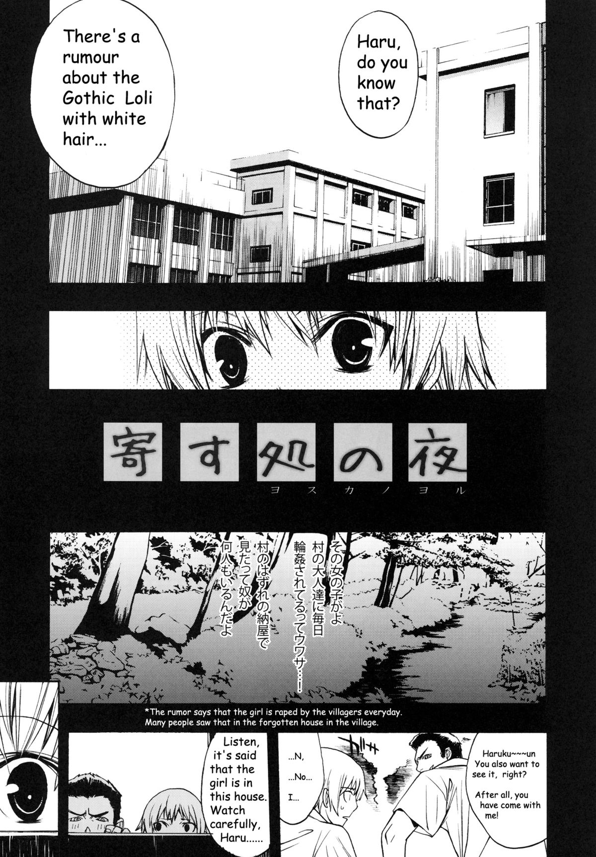[PIGGSTAR (名古屋鯱八)] 寄す処の夜 ～ヨスカノヨル～ (ヨスガノソラ) [英訳]