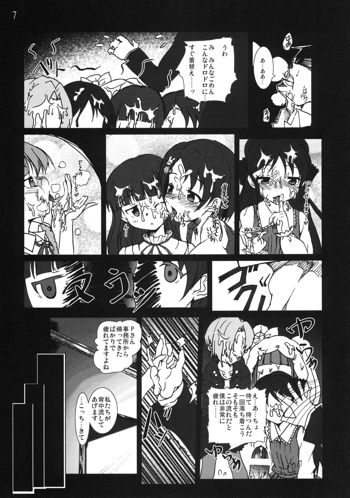 (COMIC1☆7) [vyowolf (べぃお)] ロリッ子ガールズ劇場 (アイドルマスター シンデレラガールズ)