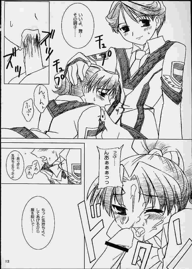 (Cレヴォ29) [かつま極楽堂 (かつまれい)] アカイハナタバ (ガンパレード・マーチ)